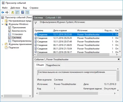Windows 10 сама включається або прокидається