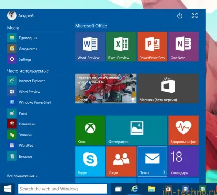 У windows 10 не відкривається пуск - що робити (пуск) У windows 10 не відкривається пуск - що робити