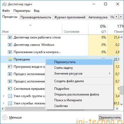 У windows 10 не відкривається пуск - що робити (робити) У windows 10 не відкривається пуск - що робити