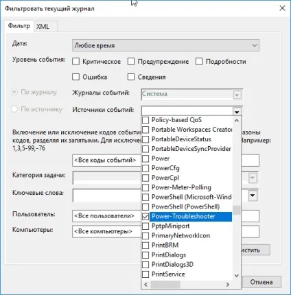Windows 10 сама включається або прокидається