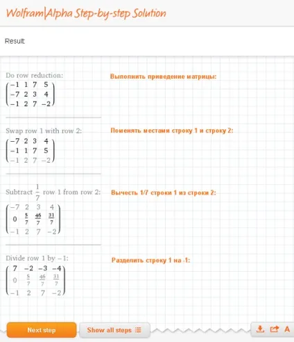 Wolframalpha по-російськи приведення матриці до ступінчастого вигляду покрокове рішення в wolfram, alpha (матриці) Wolframalpha по-російськи приведення матриці до ступінчастого вигляду покрокове рішення в wolfram, alpha