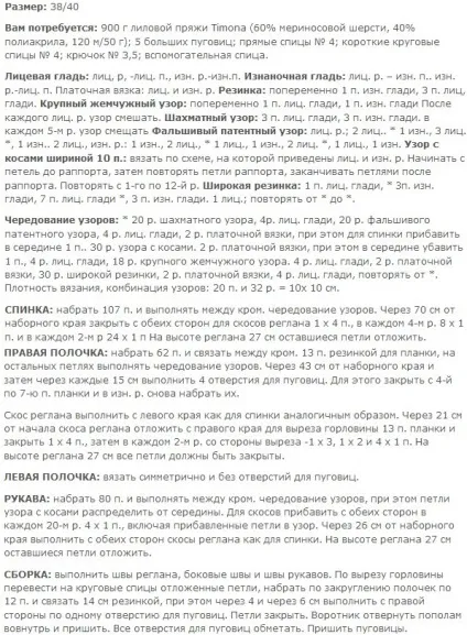 В'язані пальто (добірка) щоденник групи - в'яжемо по опису групи - жіноча соціальна мережа (в'язані) В'язані пальто (добірка) щоденник групи - в'яжемо по опису групи - жіноча соціальна мережа