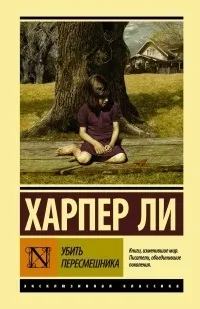 Художня література
