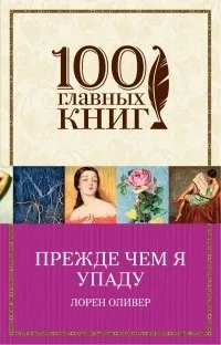Художня література