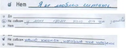 Я просто не люблю Новомосковскть ..., або падіння інтересу до читання у сучасних школярів (читати) Я просто не люблю Новомосковскть ..., або падіння інтересу до читання у сучасних школярів