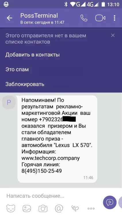 Я телепень