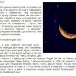 Змова на повернення коханого, грошей Новомосковскть в домашніх умовах, чоловіка, вкраденого майна, відгуки (змова) Змова на повернення коханого, грошей Новомосковскть в домашніх умовах, чоловіка, вкраденого майна, відгуки