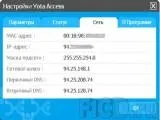 Yota access - вигідна і зручна програма для користувачів