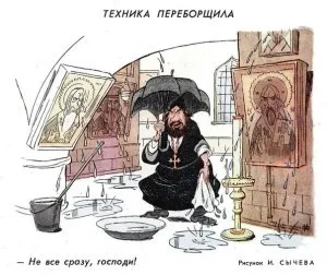 Навіщо церкви потрібні чудеса (дива) Навіщо церкви потрібні чудеса