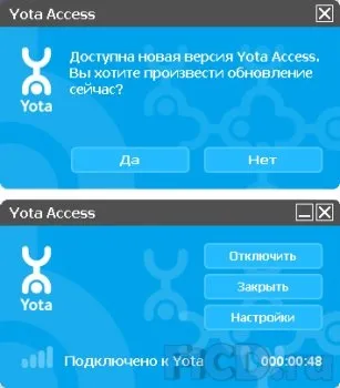 Yota 4g - мережа четвертого покоління тест (більшості) Yota 4g - мережа четвертого покоління тест