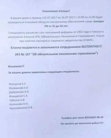 Законом не заборонено »