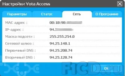 Yota 4g - мережа четвертого покоління тест (частиною) Yota 4g - мережа четвертого покоління тест