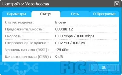 Yota 4g - мережа четвертого покоління тест (відповідних) Yota 4g - мережа четвертого покоління тест