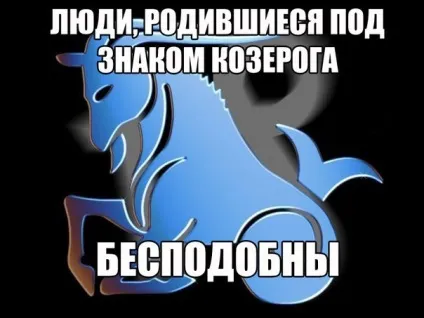 За що потрібно любити козерога-жіночий блог (любити) За що потрібно любити козерога-жіночий блог