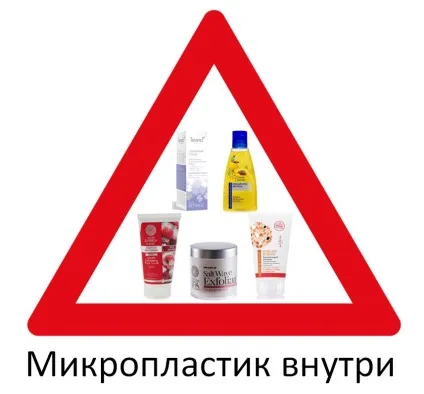 Загусники в косметиці, ekokosmetika