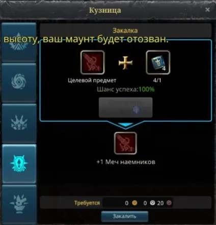 Загартування предметів в icarus