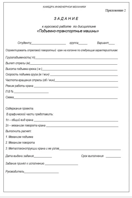 Завдання на курсову роботу