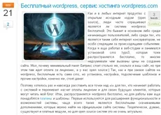 Записи та пости wordpress, оформлення запису wordpress блогу