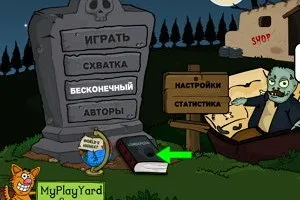 Заробити померти 3