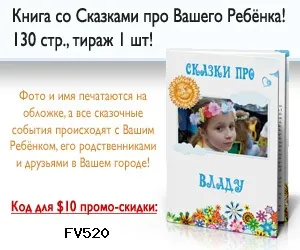 Заробіток на казках