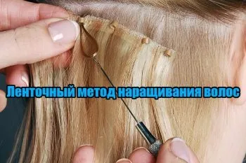 Заробити на продажу і нарощуванні волосся (заробити) Заробити на продажу і нарощуванні волосся