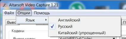 Запис з веб-камери програми для запису з веб камери