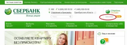 Зареєструватися в мобільному банку ощадбанку (зареєструватися) Зареєструватися в мобільному банку ощадбанку