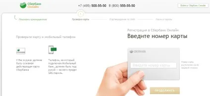 Зареєструватися в мобільному банку ощадбанку (мобільному) Зареєструватися в мобільному банку ощадбанку