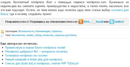Записи та пости wordpress, оформлення запису wordpress блогу