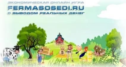 Заробіток в інтернеті ферма сусіди - кращий спосіб заробітку (заробіток) Заробіток в інтернеті ферма сусіди - кращий спосіб заробітку