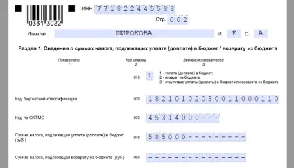 Заповнення 3-ПДФО в 2017 році під час продажу квартири (продажу) Заповнення 3-ПДФО в 2017 році під час продажу квартири