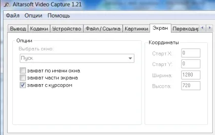 Запис з веб-камери програми для запису з веб камери