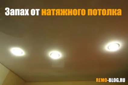 Запах від натяжної стелі, будівельний блог (запах пахне натяжна стеля чому) Запах від натяжної стелі, будівельний блог