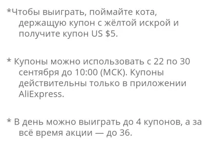 Заходи на aliexpress і отримай купон на 4 $ (sale) Заходи на aliexpress і отримай купон на 4 $