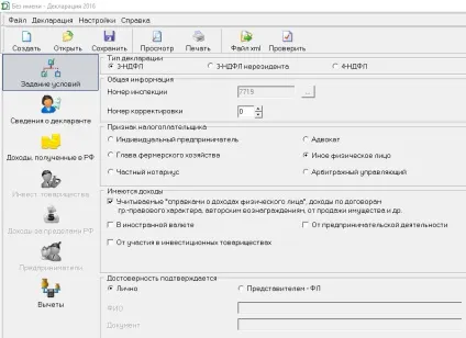 Заповнення 3-ПДФО в 2017 році під час продажу квартири (продажу) Заповнення 3-ПДФО в 2017 році під час продажу квартири