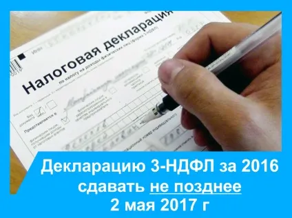 Заповнення 3-ПДФО в 2017 році під час продажу квартири (квартири) Заповнення 3-ПДФО в 2017 році під час продажу квартири