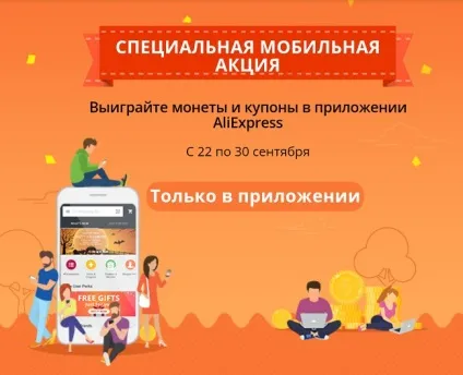 Заходи на aliexpress і отримай купон на 4 $ (sale) Заходи на aliexpress і отримай купон на 4 $