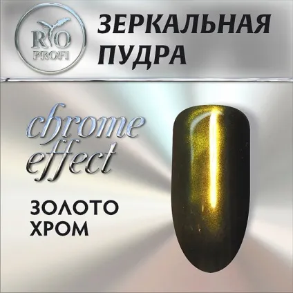 Дзеркальна пудра стильний дзеркальний манікюр (дзеркальна) Дзеркальна пудра стильний дзеркальний манікюр