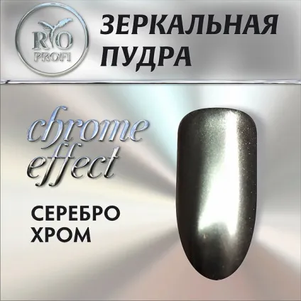Дзеркальна пудра стильний дзеркальний манікюр (дзеркальна) Дзеркальна пудра стильний дзеркальний манікюр