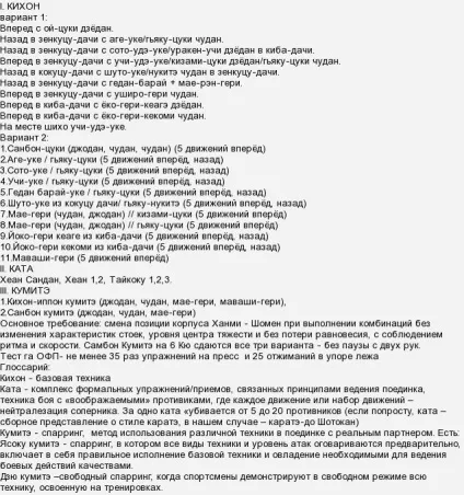 Зелений пояс карате