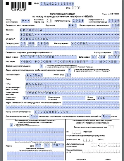 Заповнення 3-ПДФО в 2017 році під час продажу квартири (2017) Заповнення 3-ПДФО в 2017 році під час продажу квартири