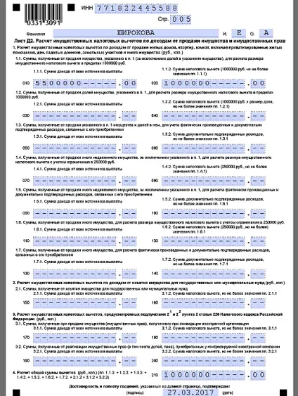 Заповнення 3-ПДФО в 2017 році під час продажу квартири (квартири) Заповнення 3-ПДФО в 2017 році під час продажу квартири
