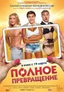 Жив-був кіт (2017) дивитися онлайн безкоштовно в хорошій якості (онлайн) Жив-був кіт (2017) дивитися онлайн безкоштовно в хорошій якості