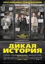 Жив-був кіт (2017) дивитися онлайн безкоштовно в хорошій якості (в хорошій якості) Жив-був кіт (2017) дивитися онлайн безкоштовно в хорошій якості