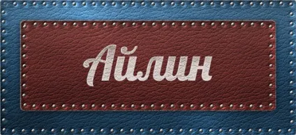 Значення імені Айлін що означає ім'я Айлін (імені) Значення імені Айлін що означає ім'я Айлін