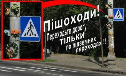 Знак де можна переходити дорогу, звіт 2017 рік (де) Знак де можна переходити дорогу, звіт 2017 рік