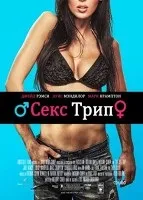 Три ікси 2 новий рівень (2005) дивитися онлайн безкоштовно (допомога) Три ікси 2 новий рівень (2005) дивитися онлайн безкоштовно