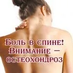 Вчимося спати правильно при остеохандрозе