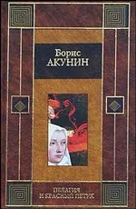 Творчість Бориса Акуніна, сестри Пелагії (Пелагія) Творчість Бориса Акуніна, сестри Пелагії