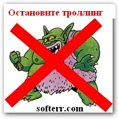 Тролінг в мережі інтернет, приклади троллінгу (приклади троллінгу) Тролінг в мережі інтернет, приклади троллінгу